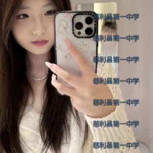 慈利县第一中学